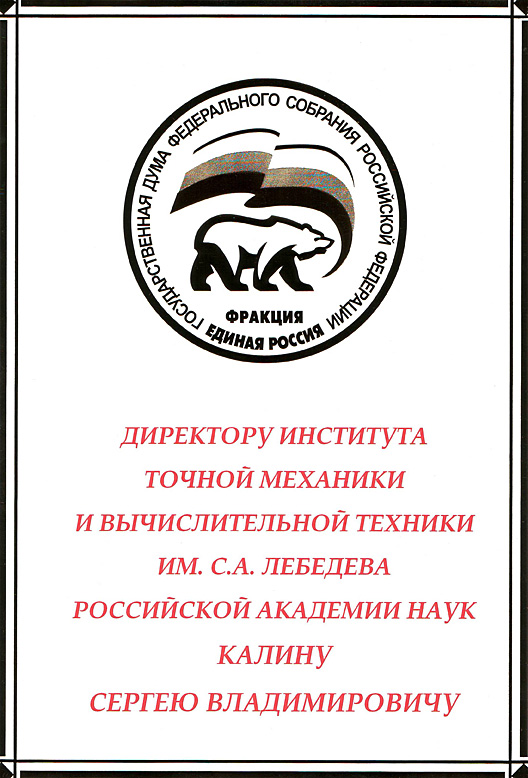 Поздравление с юбилеем школе от школы 950