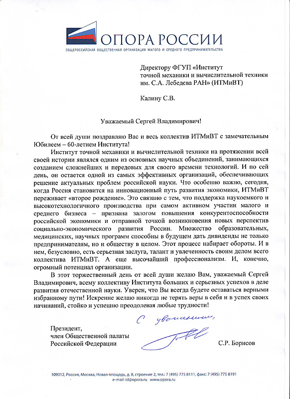 Поздравление от предприятия с юбилеем предприятия в прозе официальное